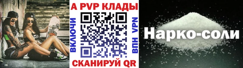 купить  сайты  Звенигово  Alfa_PVP VHQ 