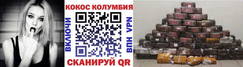 COCAIN Columbia  Звенигово 
